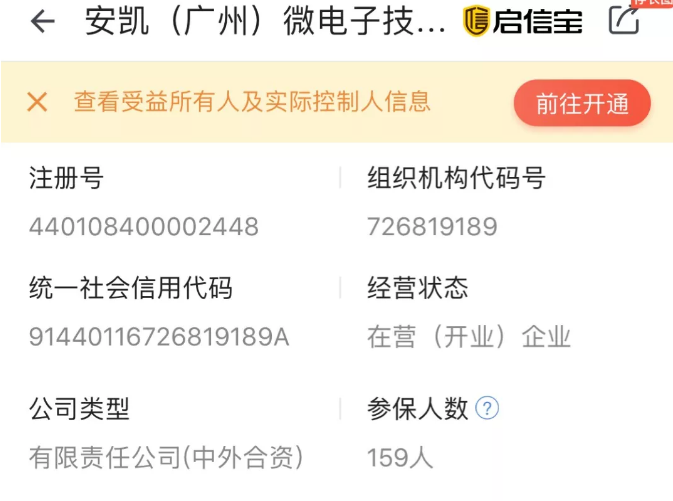 又有新動作！小米再次投資芯片公司！